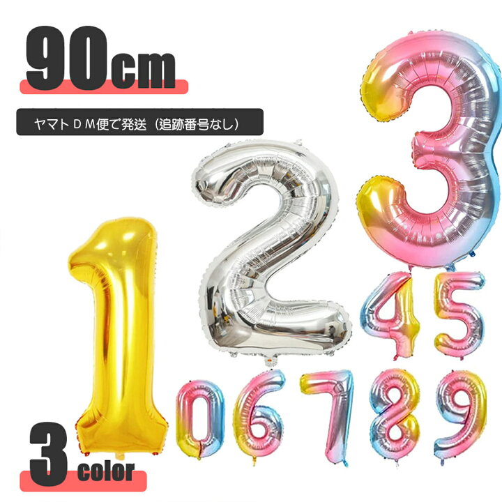 楽天市場 数字バルーン 誕生日 バルーン 数字 ナンバーバルーン 90cm パーティー 飾り付け ゴールド シルバー ローズゴールド ピンク ブルー ブラック 風船 飾り 飾り付け プレゼント ギフトビレッジ 楽天市場 数字バルーン 誕生日 バルーン 数字 ナンバーバルーン 90cm パーティー 飾り付け ゴールド シルバー ローズゴールド ピンク ブルー ブラック 風船 飾り 飾り付け プレゼント ギフトビレッジ