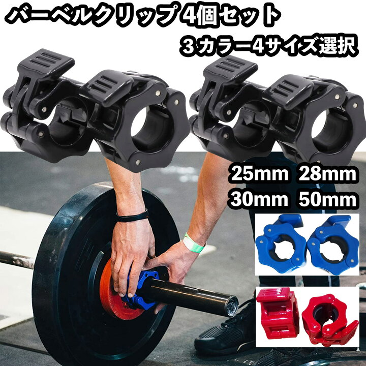 楽天市場】色ランダム バーベルカラー バーベルクリップ バーベル 