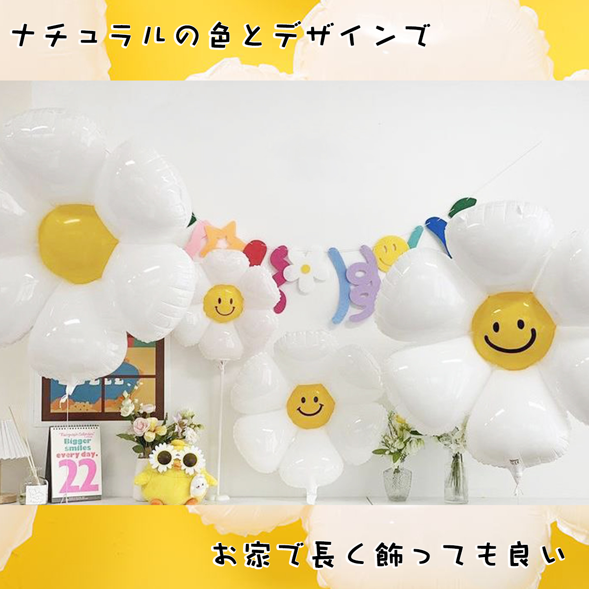 楽天市場】千円ポッキリ バルーン 3歳 誕生日 飾りつけ デイジー風船