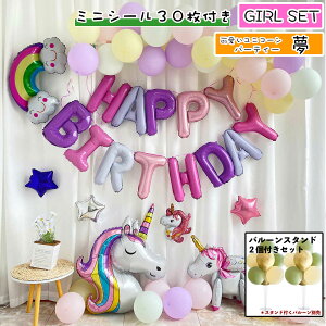 a o[ ̎q jR[ a o[ D t Zbg jR[ 3C o[Happy Birthday p[eB[o[ o[Xf[ fR[V Zbg jR[ V[ 2 se