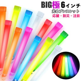 ペンライト ケミカルライト BIG 光るブレスレット 推し 忘年会 担当カラー 極発光 学園祭 文化祭 色分け ドレス当て　結婚式 コンサート オレンジ 推し ライブ 夏祭り 光る棒 腕輪 光る棒 ひかるおもちゃ 光るオモチャ 大量 セット 祭り 問屋 屋台 まとめ買い