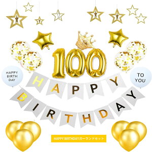 S a o[  t Zbg 100j q Ԃ n[to[Xf[ o[Xf[ p[eB[  io[ fR[V balloon K[h j  Zbg D  happy bi