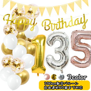 a o[ t Zbg 100cm fR[V j̎q ̎q K[h D io[o[ j  HAPPYBIRTHDAY K[h p[eB[ObY LO