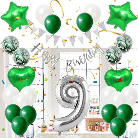 誕生日 バルーン 飾り付け シルバー グリーンSET 星 ハート 風船 数字バルーン ハッピー バースデー Happy Birthday 紙吹雪風船 お祝い サプライズ パーティーセット 子供 風船 大人 恋人 彼女 親 友達 お祝い 飾り 記念日 部屋 撮影