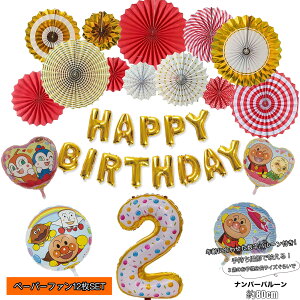 ポイント5倍 サンリオ マイメロディ シナモロール バルーンペーパーファン 誕生日 飾り付け セット 数字バルーン付き ナンバーバルーン 風船 バースデー ガーランド happy birthday 子供 女の子