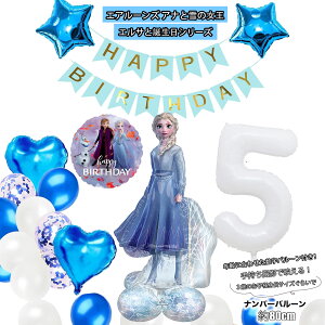 GA[Y AiƐ̏ 2 GT o[ a t Zbg 130cmÖ|I{[ o[t io[o[ D o[Xf[ K[h happy birthday q