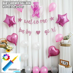 xr[V[ o[ Zbg  t  o[ D K[h 킢 oYj@j̎q@̎q@N}  Boy Girl Baby Shower fR[V Ԃ xr[ xCr[ 