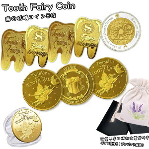 ランキング1位受賞 100冠達成 コイン 歯の妖精 記念メダル 歯 妖精 メダル 金貨 ギフト箱付き 収納巾着袋付き バラエティ 歯 妖精 乳歯 トゥースフェアリー 金貨 記念 歯の妖精コイン 色あせ