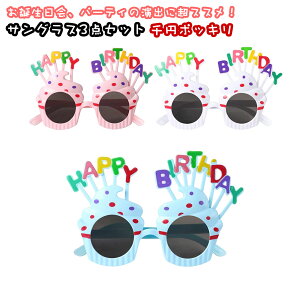 o[Xf[ TOX HAPPY BIRTHDAY a p[eB[ObY TOX TOX 냁Kl ዾ  ObY v[g o[Xf[Kl ʐ^