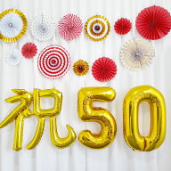 結婚記念 飾り付け お祝い 祝 バルーン ペーパーファン金婚式 50年目 ゴールド 25年 銀婚式 シルバー 結…