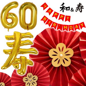 a a  o[ t җj 60 fR[V Zbg j EH[t[  o[ Happy Birthday D K[h Ǒ Vv p[eB[  LOBe