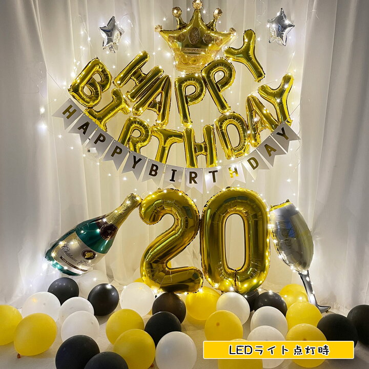 楽天市場】GOLD ゴールド キラキラ 誕生日 飾り付け バルーン LED  