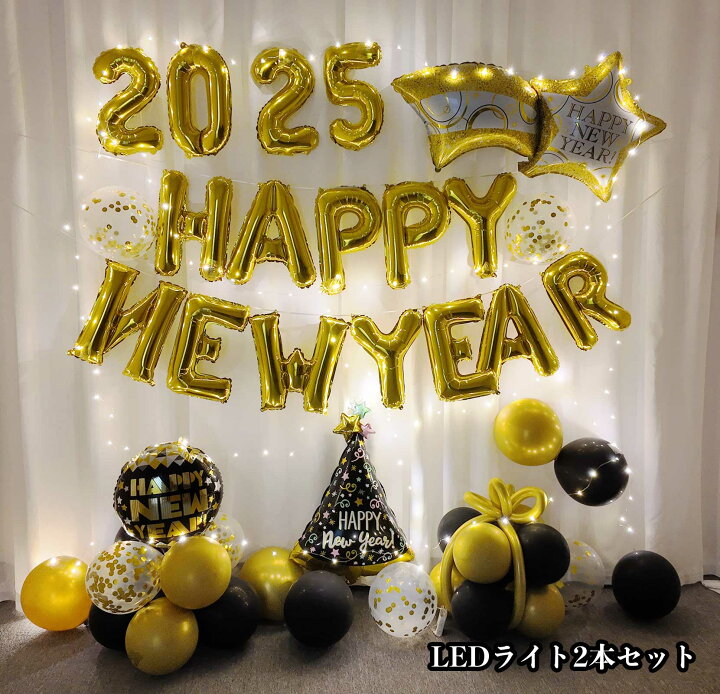 楽天市場】2026 新年会 飾り付け パーティー バルーンセット お正月 