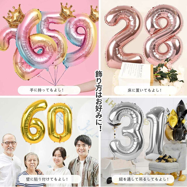 楽天市場】誕生日 バルーン 数字 0から9 10個 風船 ナンバー 