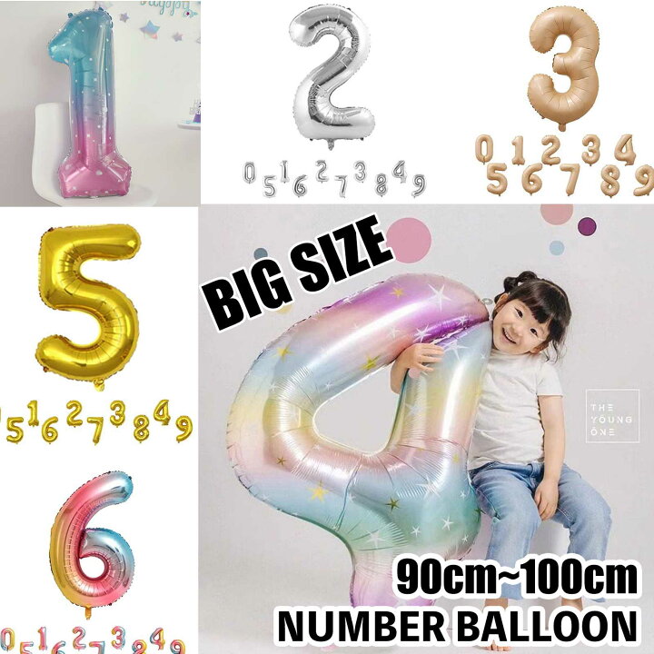 楽天市場】誕生日 数字 バルーン 1個 ナンバー lサイズ 約100cm 40 