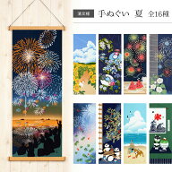 濱文様 手ぬぐい 絵てぬぐい 夏 季節 全17種 綿100％ 日本製 絵手ぬぐい 和柄 金魚 朝顔 夏祭り 花火 紫…