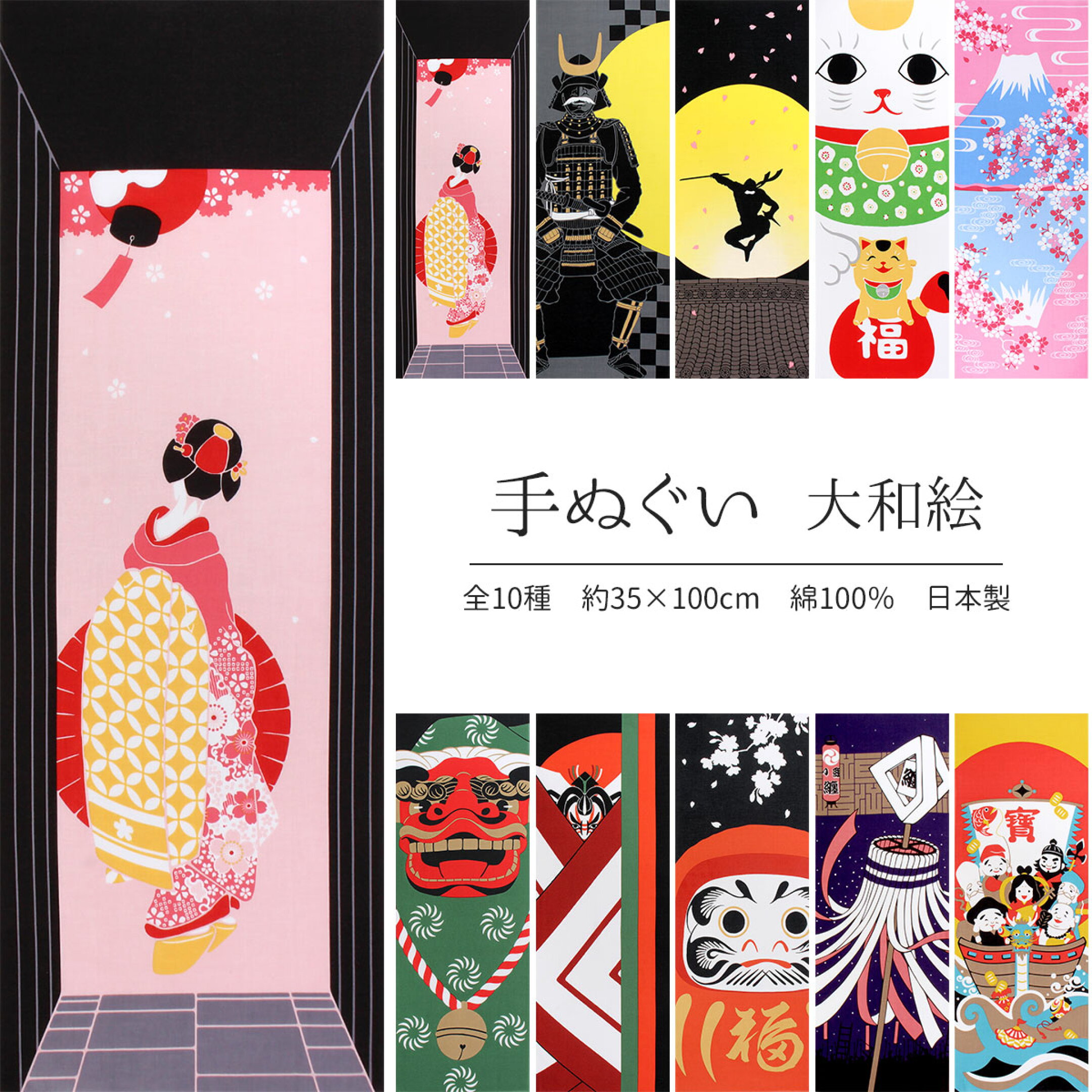 手ぬぐい 大和絵