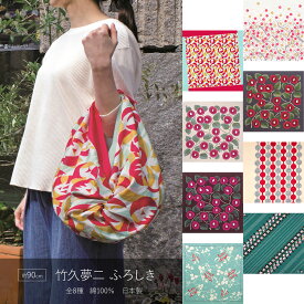 楽天市場 風呂敷 90cmの通販