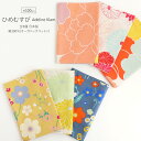 風呂敷 ひめむすび Adelin Klam ふろしき 全6種 約100cm オーガニック コットン 綿100％ 日本製 大判 サイズ むす美 柄 北欧 洋柄 おしゃれ かわいい パステル ピンク オレンジ イエロー ネイビー 青 赤 紺 牡丹 菊 花 フラワー 一升餅 一生餅 子供 1歳 重箱 誕生日