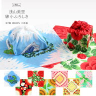 小風呂敷 浅山美里 花 富士山 ケーキ 全7種 約50cm 綿100％ 日本製 薄手 ハンカチ ひまわり バラ 椿 富士…