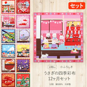 C~ ̎lGʕz e ӂ낵 12Zbg 50cm 100 12 { ٓ `}bg `NX 50cm i lG Cxg ^yXg[ G t  H ~ Ǌ| C