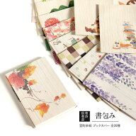 ブックカバー 書包み 全20種 紙 文庫 サイズ 和詩倶楽部 室町紗紙 和 和柄 おしゃれ かわいい 可愛い 大…