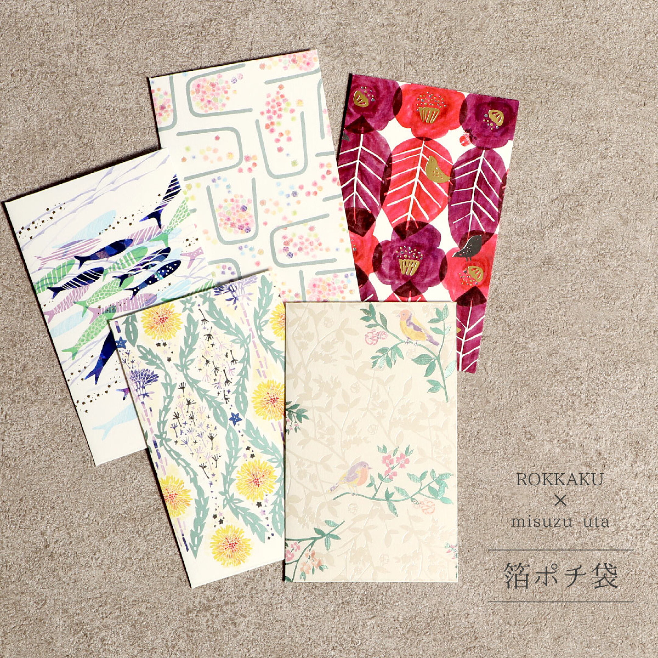 金子みすゞの世界観が美しい箔押しで表現されたポチ袋2枚セットです。 つい手元に残したくなる美しさで、ちょっとした用途でも記憶に残ること間違いなし。