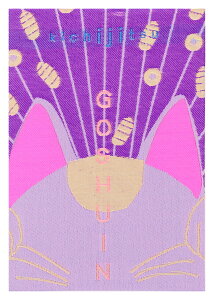  GOSHUIN m[g S8 z kichijitsu ֕   |GXe a _ Jt 킢 ߂ł  L ˂ lR 璹 Ao F XNbvubN L`W