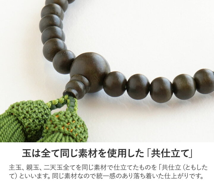 楽天市場】数珠 女性用 緑壇 7mm 共仕立 正頭 絹100％ 柳色 日本製 
