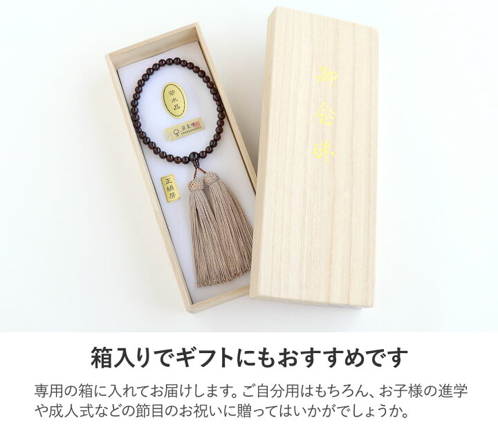 楽天市場】【ポイント10倍】数珠 女性用 茶水晶 7mm 共仕立 正頭 絹100 