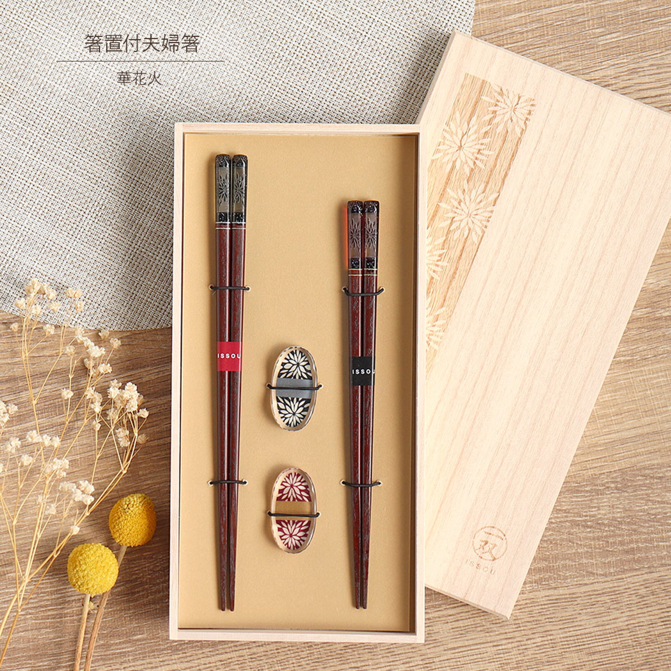 箸 箸置き ペア セット 箸置付夫婦箸 華花火 一双 桐箱入り 先角 茶 ブラウン 青 ネイビー 赤 レッド 国産 日本製 おしゃれ お揃い かわいい 箸セット 箸置きセット