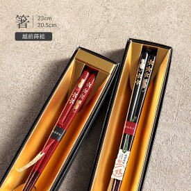 箸 単品 匠 越前蒔絵 歩み猫 一双 イシダ箸 箱入り 黒 ブラック 赤 レッド 日本製 越前漆器 漆 うるし 男性用 女性用 夫婦 おしゃれ はし ペア プレゼント 自宅用 普段使い 国産 エンジ 臙脂 ワインレッド お洒落 上品 シンプル 猫 ねこ ネコ 猫好き 縁起 伝統工芸 職人 高級