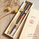 箸 単品 七角 縞黒檀 淨法寺 漆仕上 桐箱入り 一双 匠 24cm 国産 日本製 大黒印 江戸木箸 極上 黒檀 漆 じょうぼうじ うるし 多角形 奇数核 縁起 ラッキー セブン 黒 ブラック 高級 職人 手作り シンプル こだわり プレゼント ギフト 定年 退職 長寿 誕生日 自宅用 普段使い