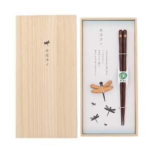 箸 箸置き セット 前途洋々 けずり箸 大 23.5cm 中 21.5cm 兵左衛門 プリント 桐箱入り 黒 ブラック 赤 レッド 国産 日本製 漆 うるし 黒檀 マニルカラ 凹凸 1膳 おしゃれ シンプル 使いやすい 持ち