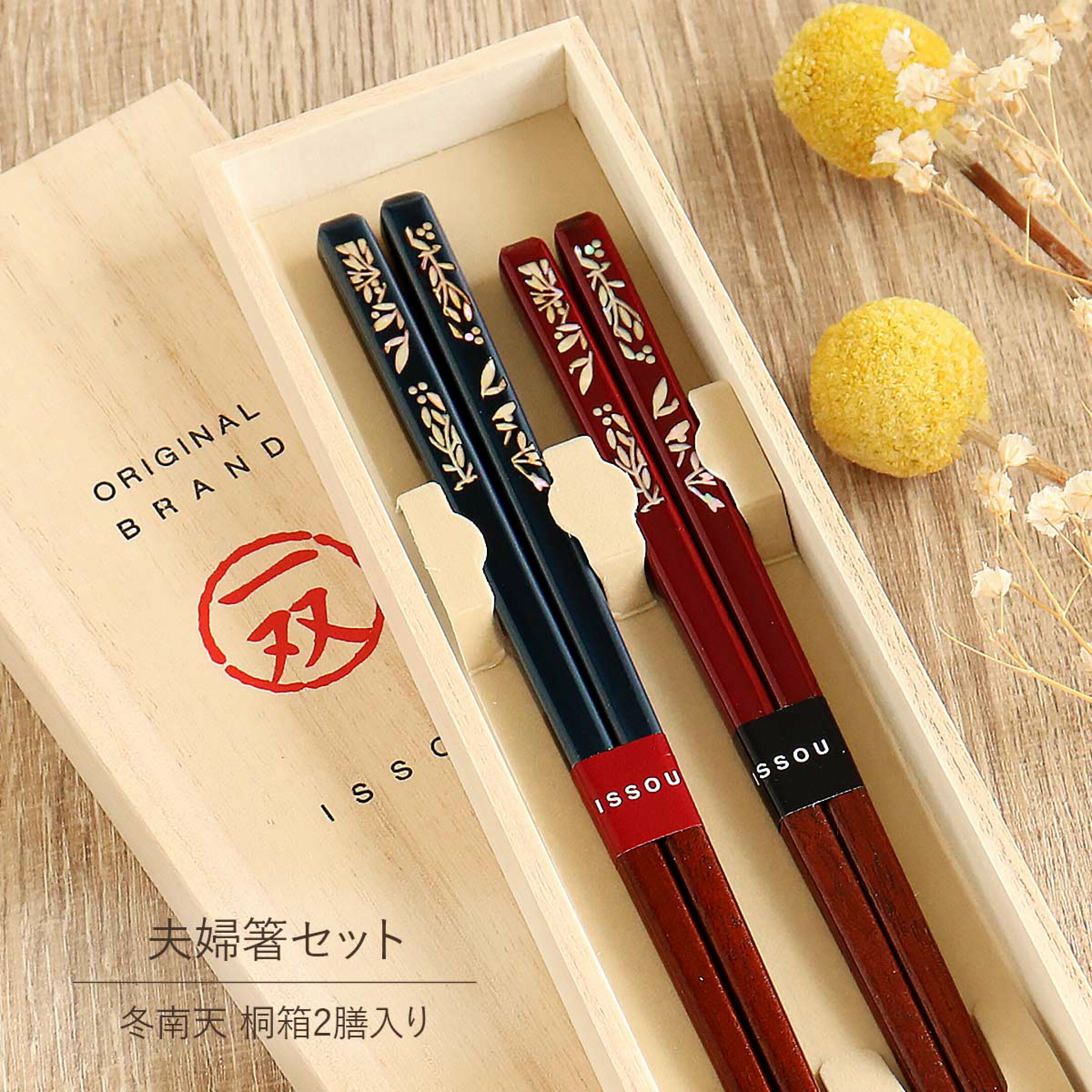一双 貝象嵌 冬南天
