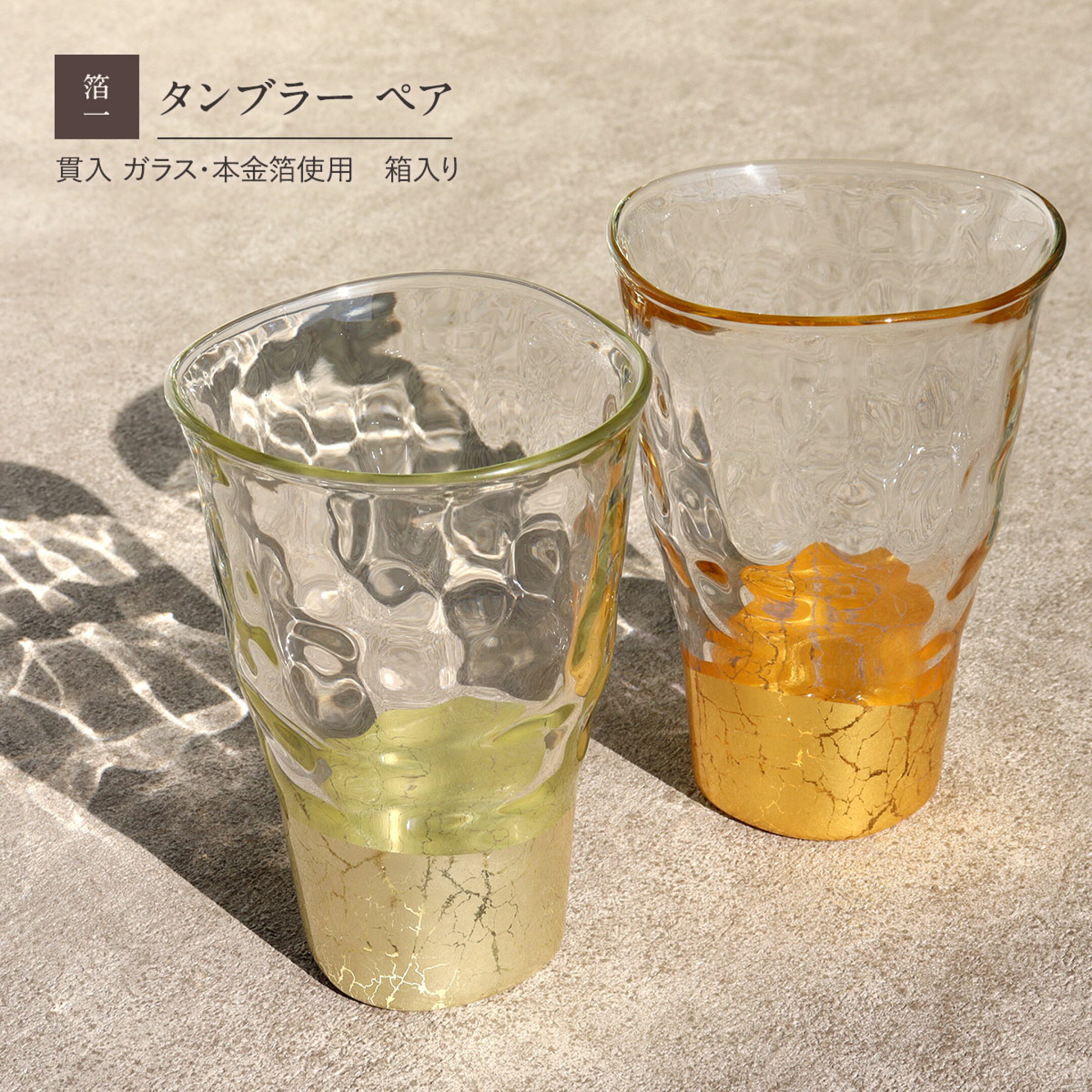 ゴールド／シャンパンゴールドのペアセット