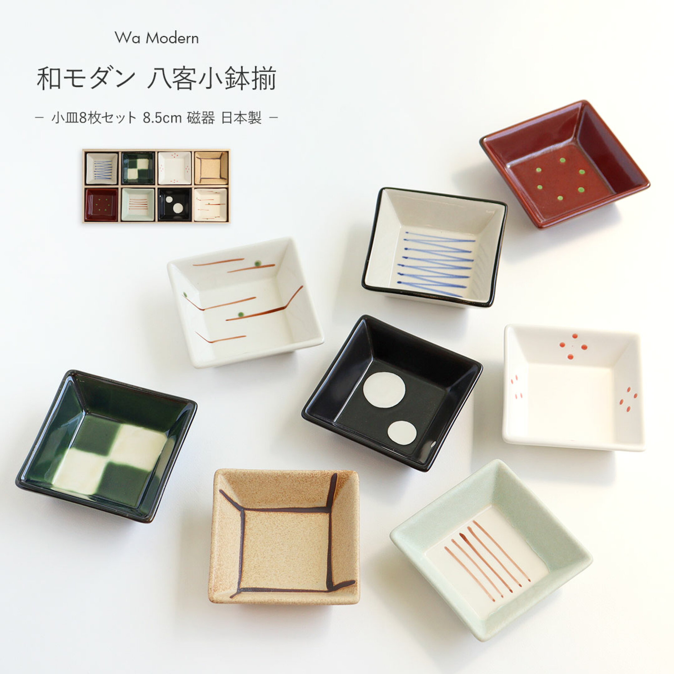 現代のライフスタイルに合わせた和モダンなうつわ