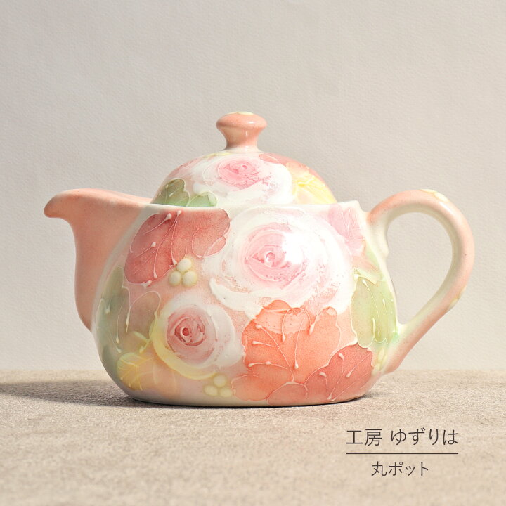 楽天市場】即納OK 丸ポット ゆずりは 工房 釉彩ローズ 単品 ポット 花 