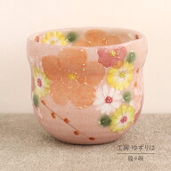 福々碗 ゆずりは 工房 紅彩花化粧 福福碗 瓢箪型 単品 湯呑 コップ 花柄 おしゃれ かわいい 日本製 即日…