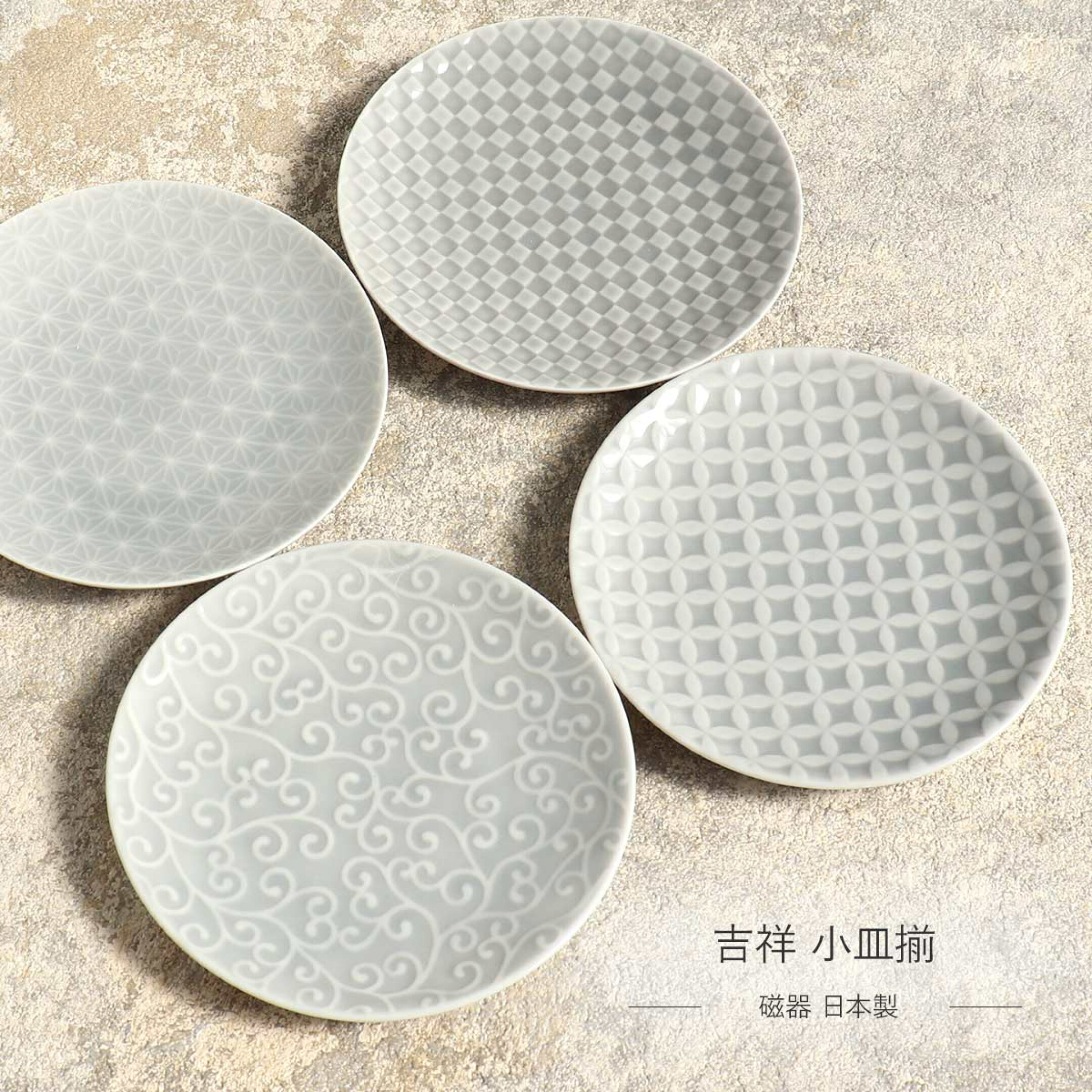 吉祥 小皿揃 小皿 4枚 セット 箱入り 美濃焼 磁器 日本製 電子レンジ 食洗機 対応 豆皿 ミニプレート