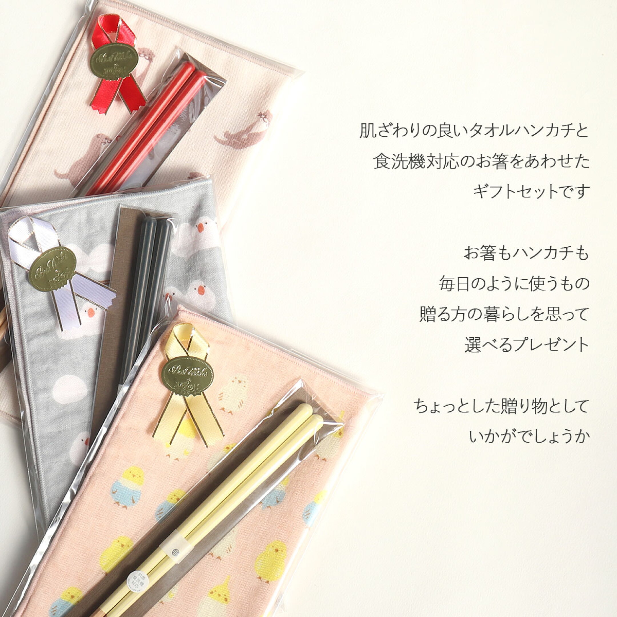 和結びで大人気！和たおるとHaze(ヘイズ)箸のプチギフト