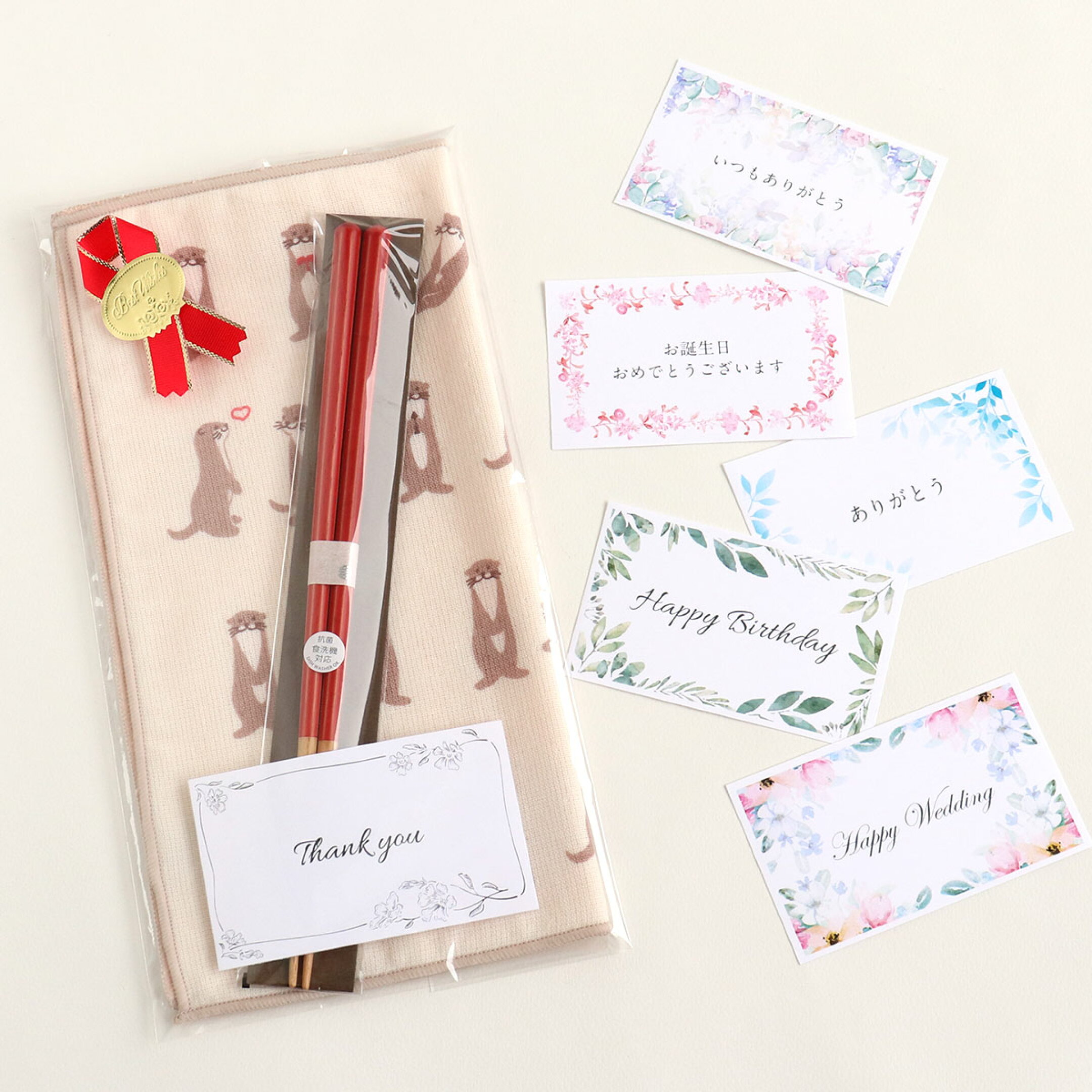 メッセージカードが選べる気持ちが伝わるギフト
