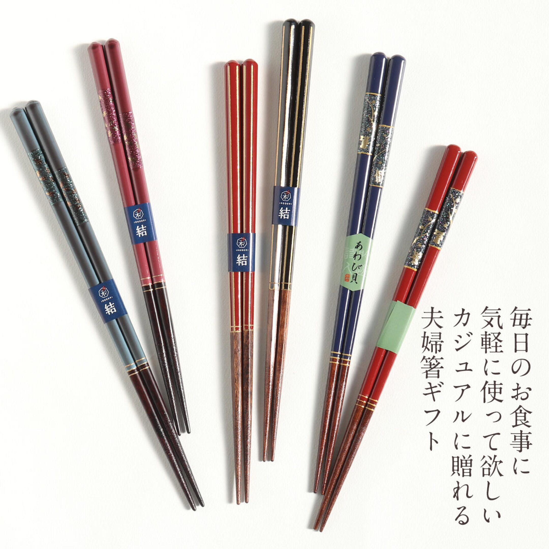 箸は3種からお選びいただけます