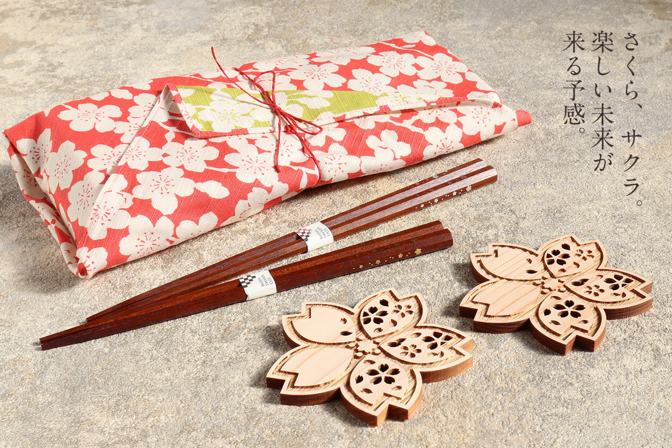 楽しい未来が来る予感♪桜とともに始まる新しい生活