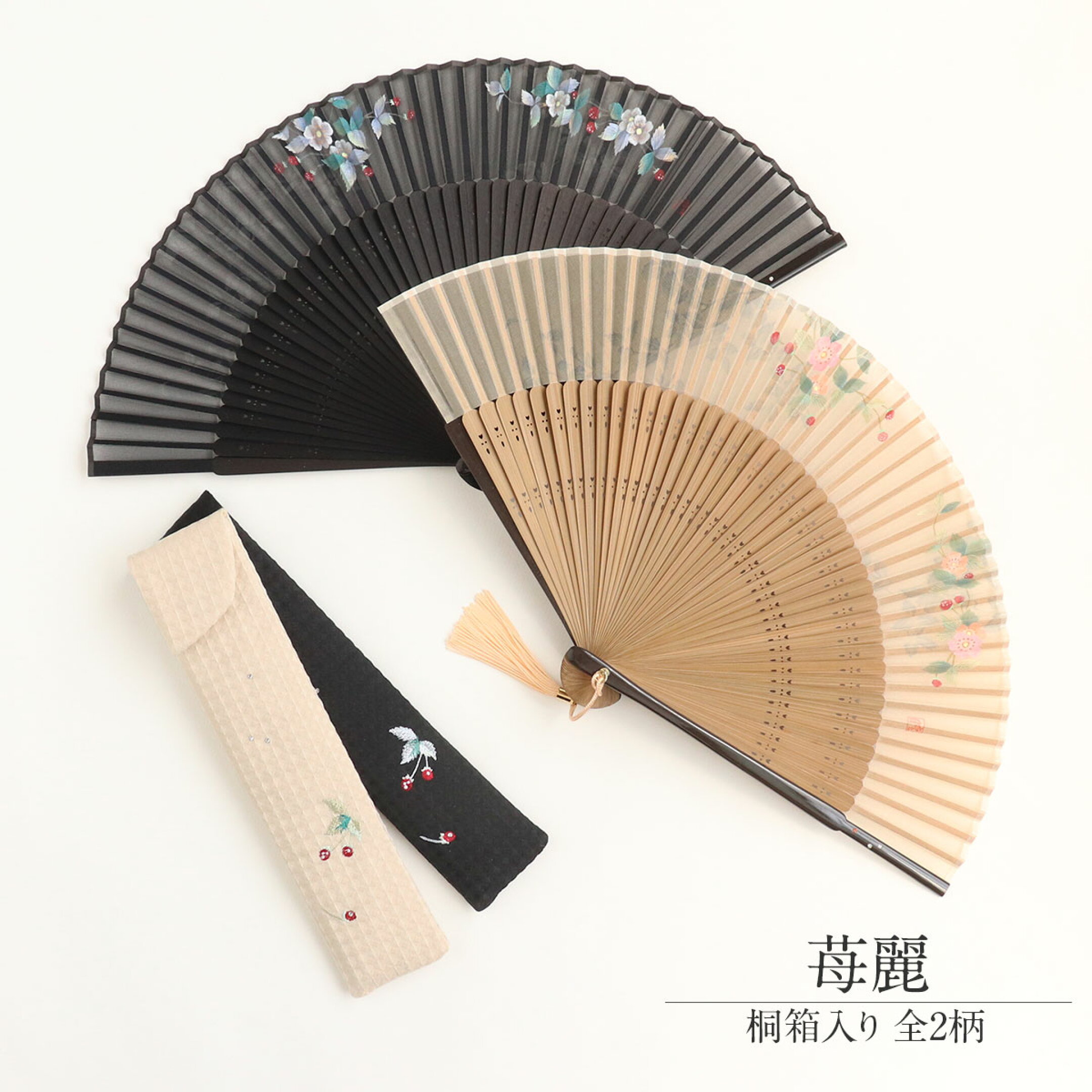 女扇子 苺麗