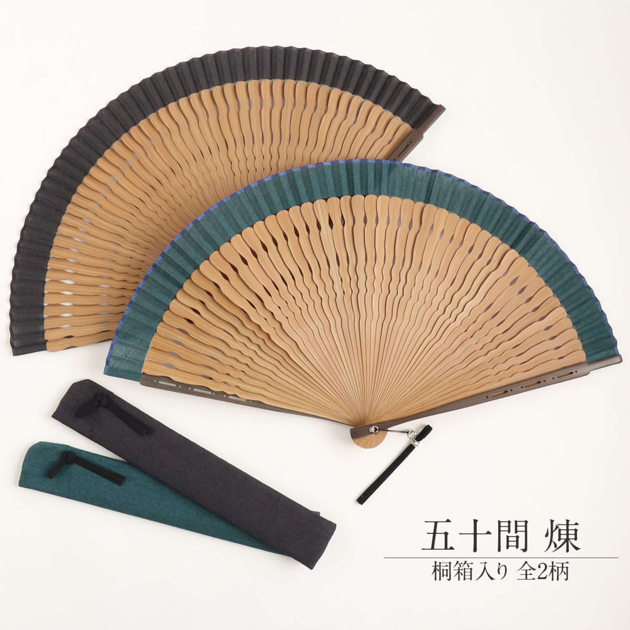 扇子 男性用 五十間 煉 全2柄 舞扇堂 緑藍色 黒グレー 綿 竹 桐箱入り 袋付き せんす