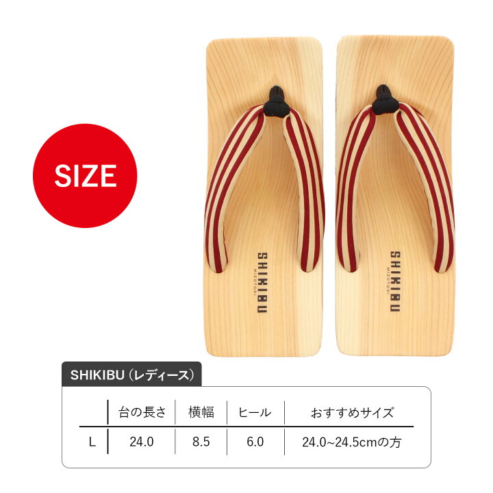 楽天市場】即納OK 下駄 みずとり レディース L 日本製 SHIKIBU 約6cm 