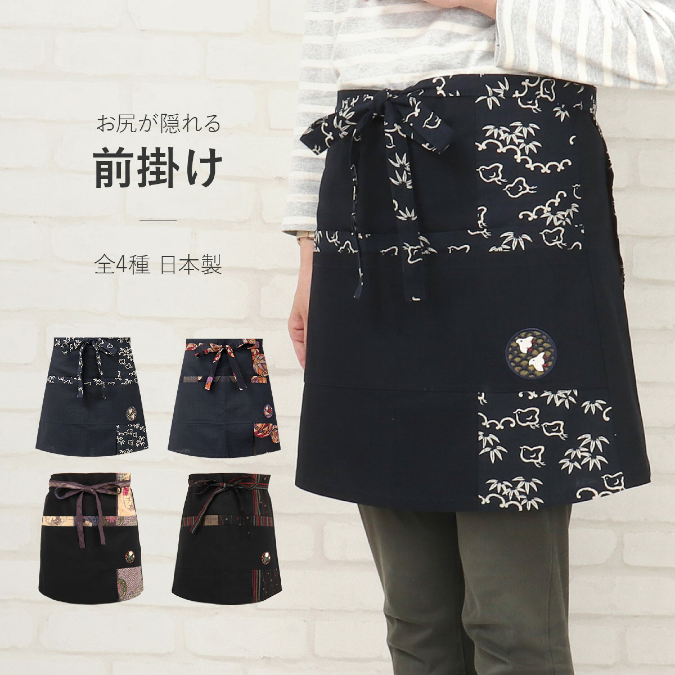 アクティヴ刺繍耽美 前掛け