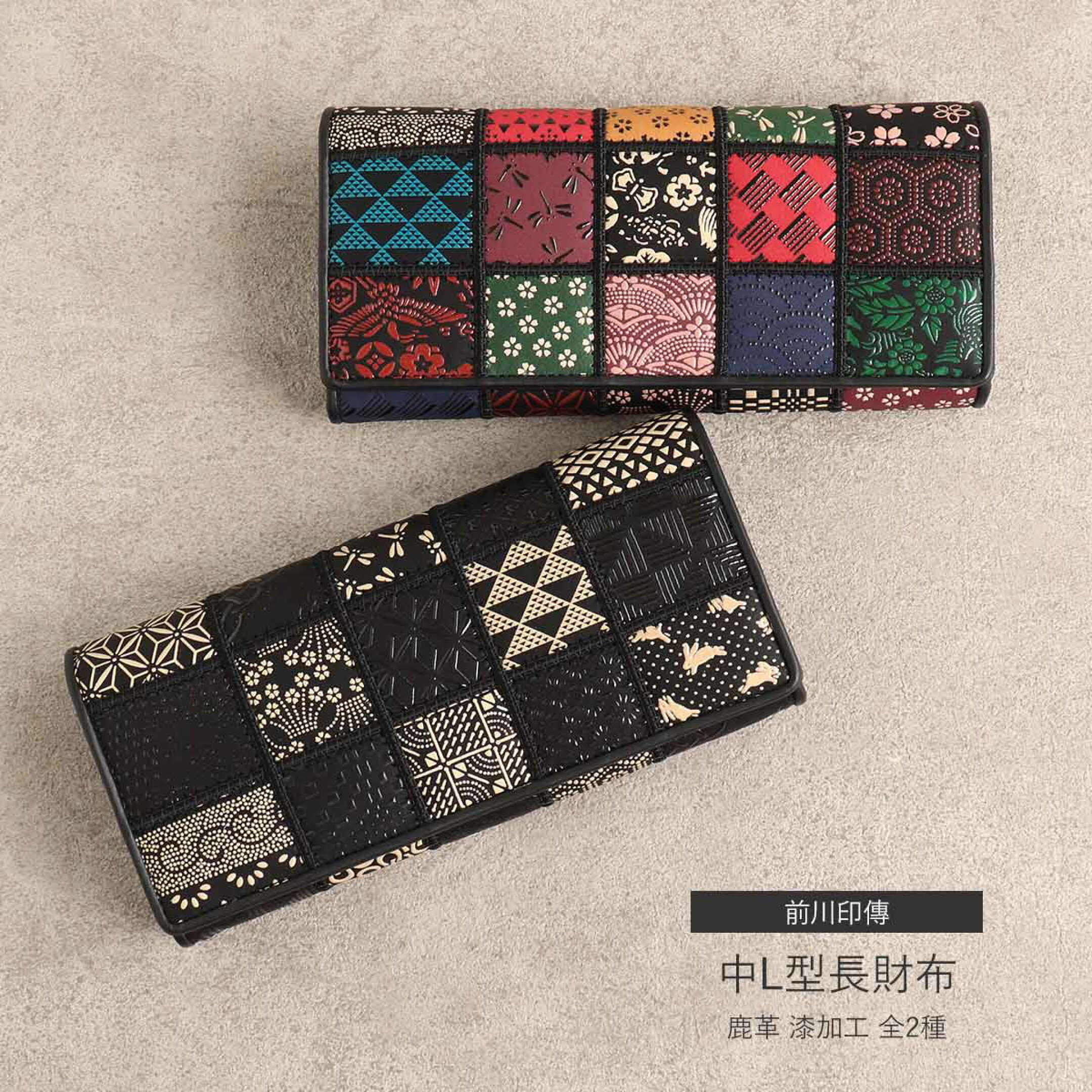前川印傳 中L型長財布