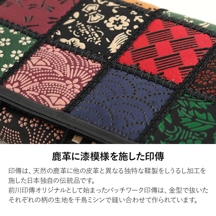 楽天市場】パッチワーク印伝 中L型長財布 全2種 財布 マルチカラー 